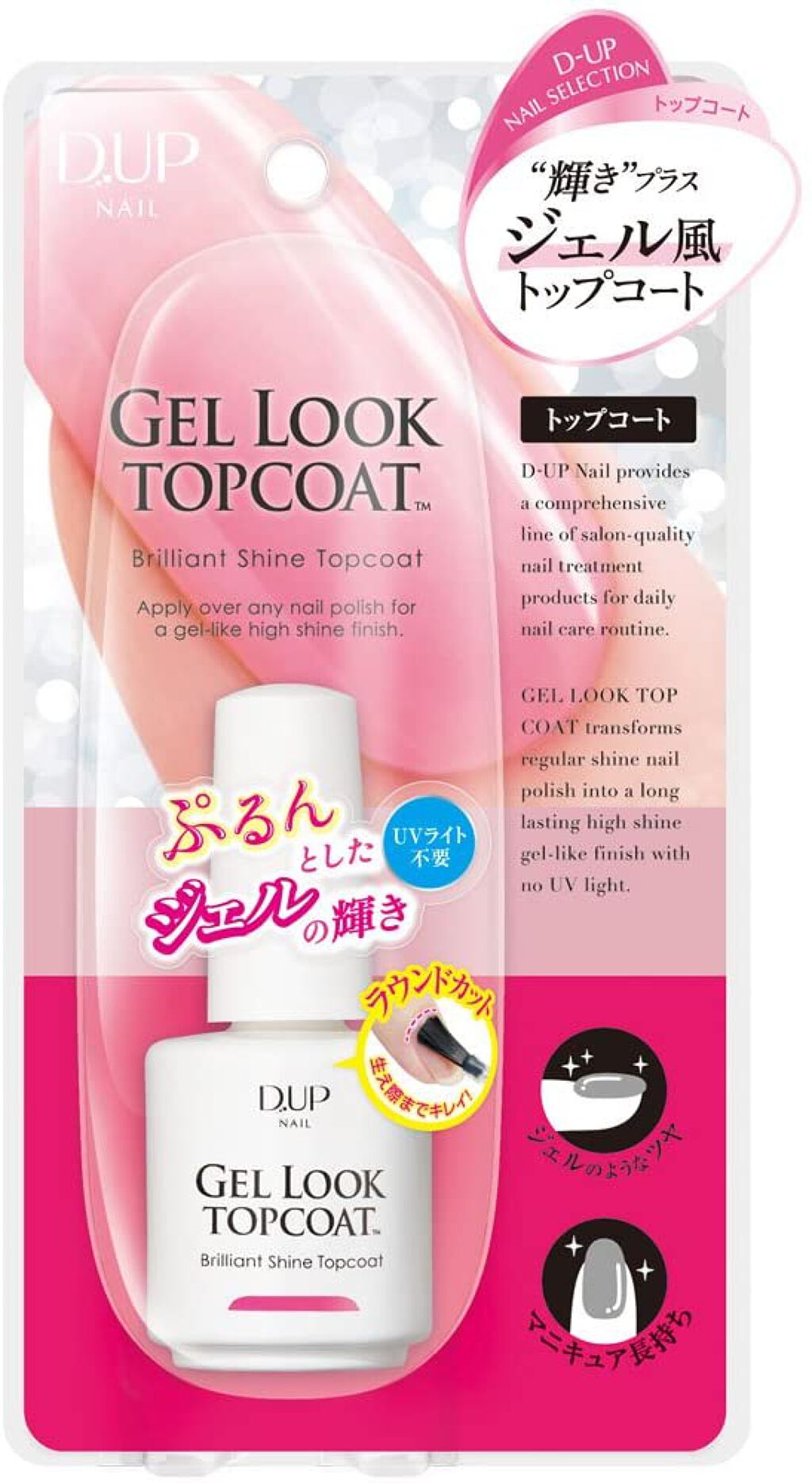 D-UP D-UP  ジェルルック トップコート