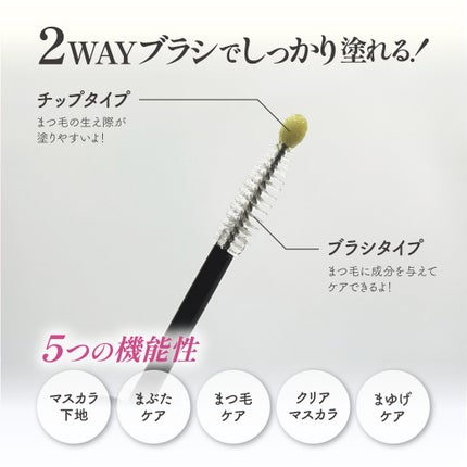 MABAYUKI/MABAYUKI/まつげ美容液を使ったクチコミ(2枚目)