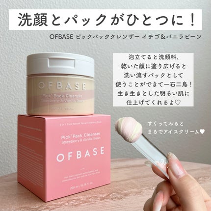 ピックパッククレンザー イチゴ&バニラビーン/OFBASE/洗い流すパック・マスクを使ったクチコミ(2枚目)