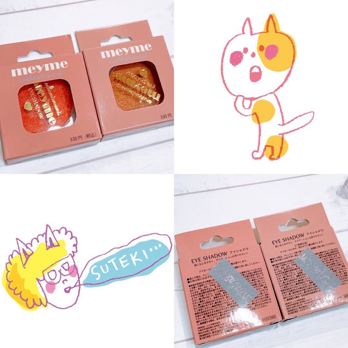 EYE SHADOW/iLLusie300/単色アイシャドウを使ったクチコミ（2枚目）