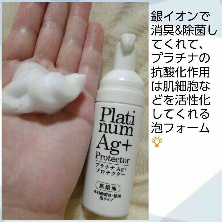 プラチナAg+プロテクター/Chere amie/デオドラント・制汗剤を使ったクチコミ(3枚目)
