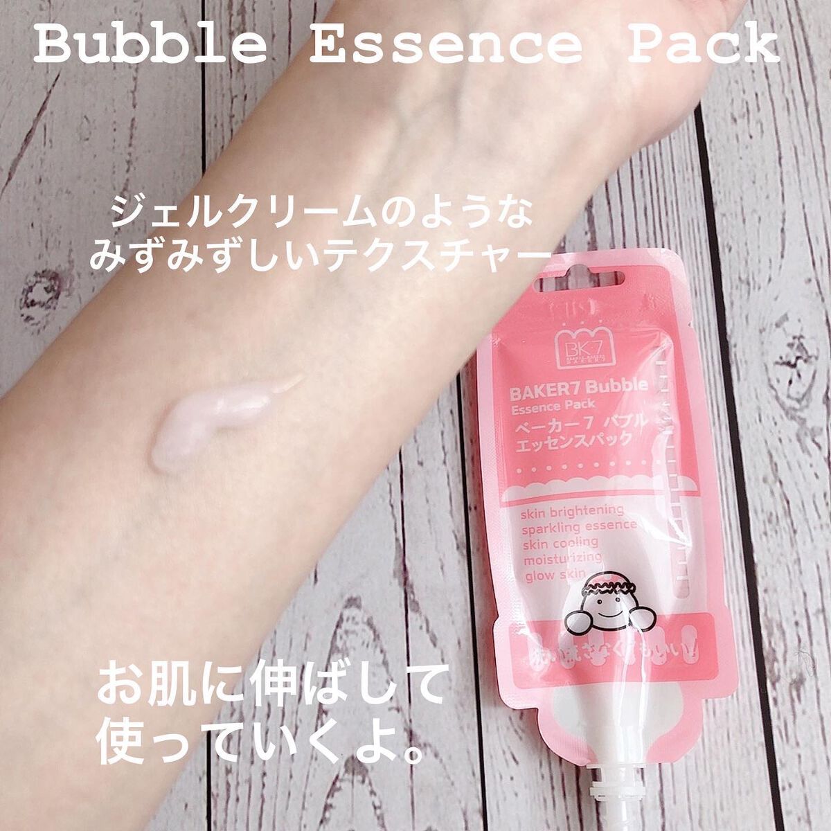 マジックバブルエッセンスパックMINI/BAKER7/シートマスク・パックを使ったクチコミ(3枚目)