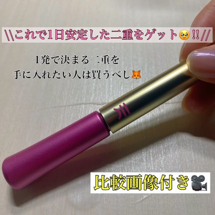 TWOOL ダブルアイリッドグルー/SHOBIDO/二重まぶた用アイテムを使ったクチコミ(1枚目)