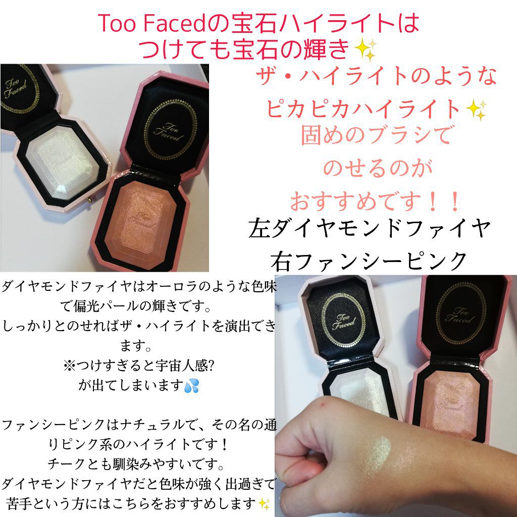 ダイヤモンドライト マルチユース ハイライター/Too Faced/パウダーハイライトを使ったクチコミ(3枚目)