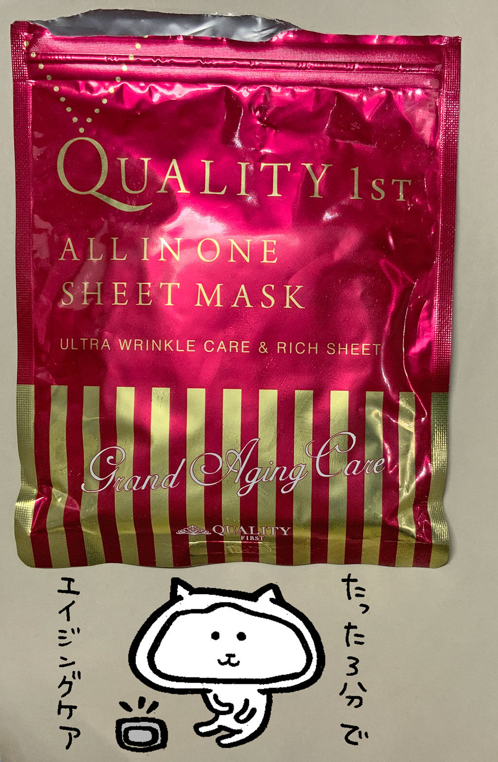 オールインワンシートマスク グランエイジングケア 携帯用/クオリティファースト/シートマスク・パックを使ったクチコミ（1枚目）