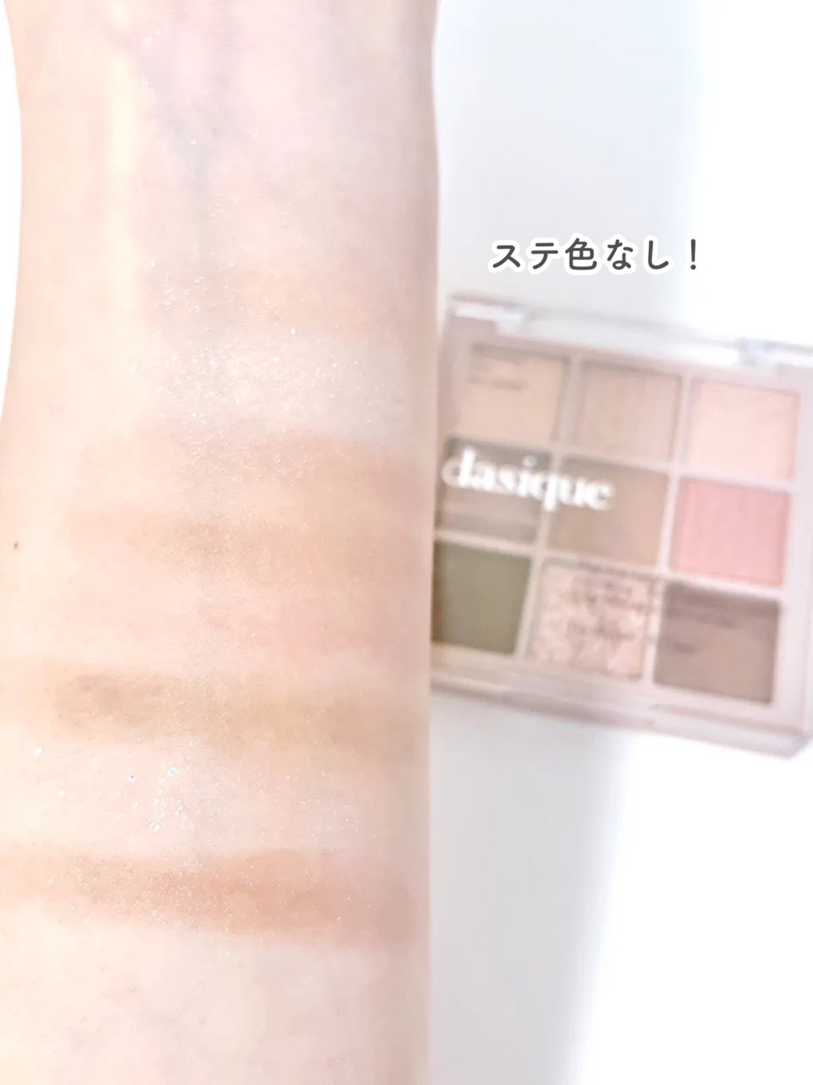 シャドウパレット/dasique/アイシャドウパレットを使ったクチコミ（3枚目）