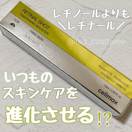 THE ビタA レチナールショット タイトニングブースター/celimax/ブースター・導入液を使ったクチコミ(1枚目)