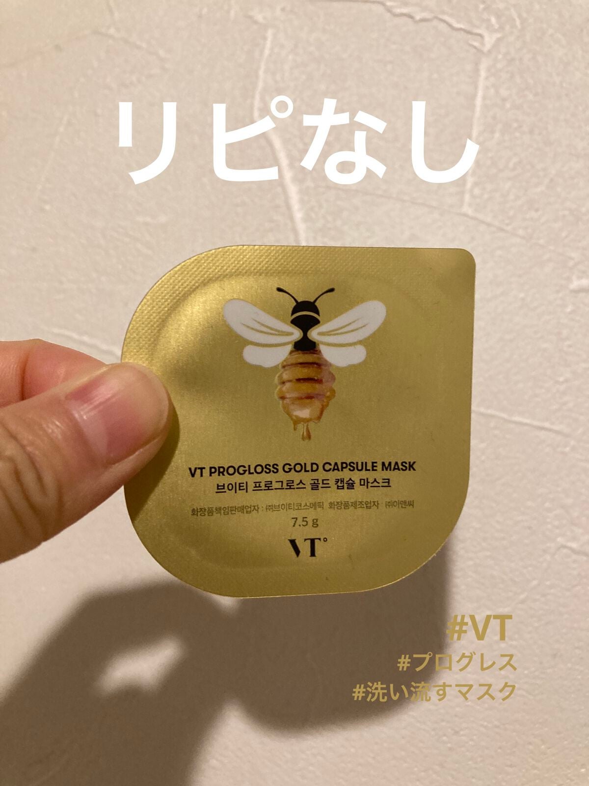プログロス マスク/VT/シートマスク・パックを使ったクチコミ(1枚目)
