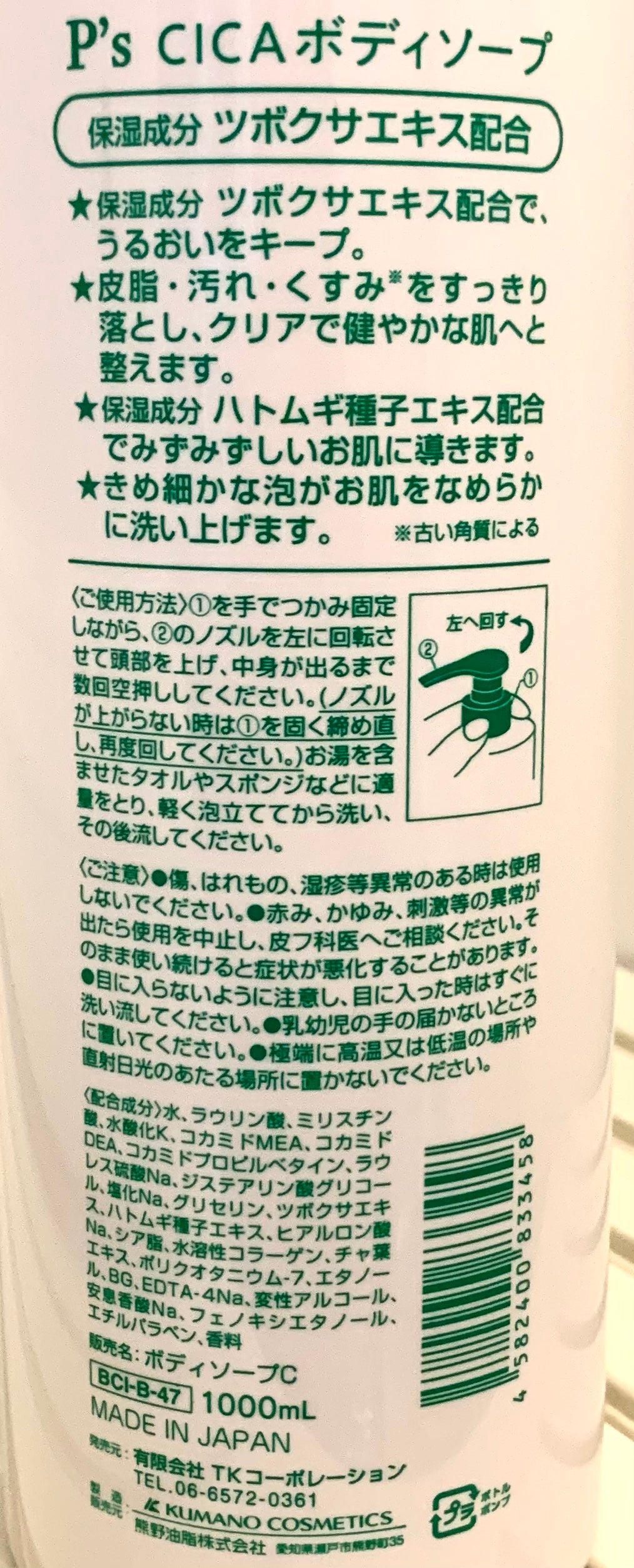 CICAボディソープ/P’s/ボディソープを使ったクチコミ(2枚目)