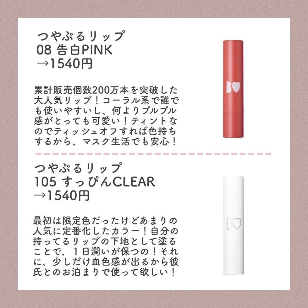 つやぷるリップR/b idol/口紅を使ったクチコミ(2枚目)