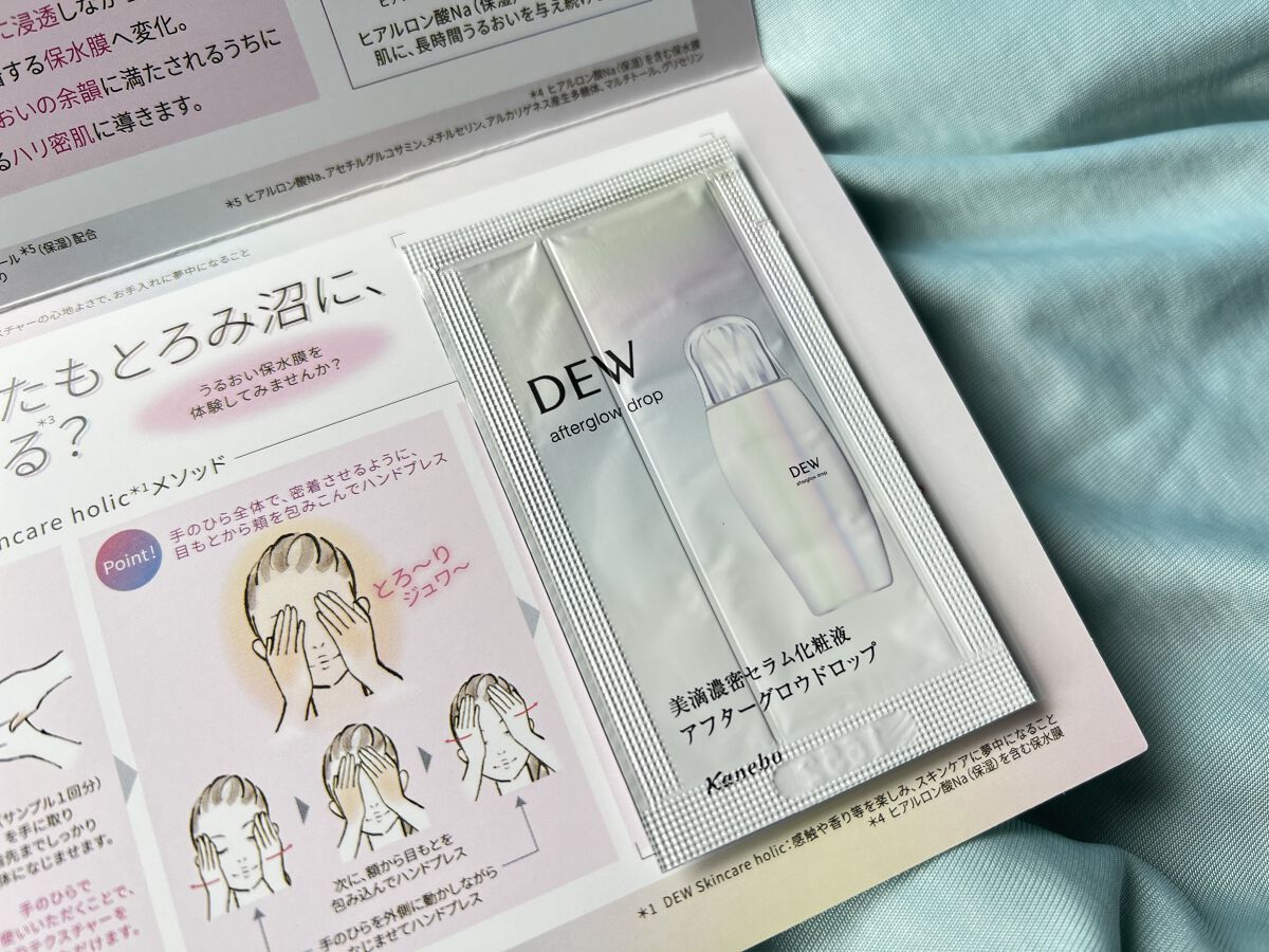 アフターグロウドロップ/DEW/化粧水を使ったクチコミ（2枚目）