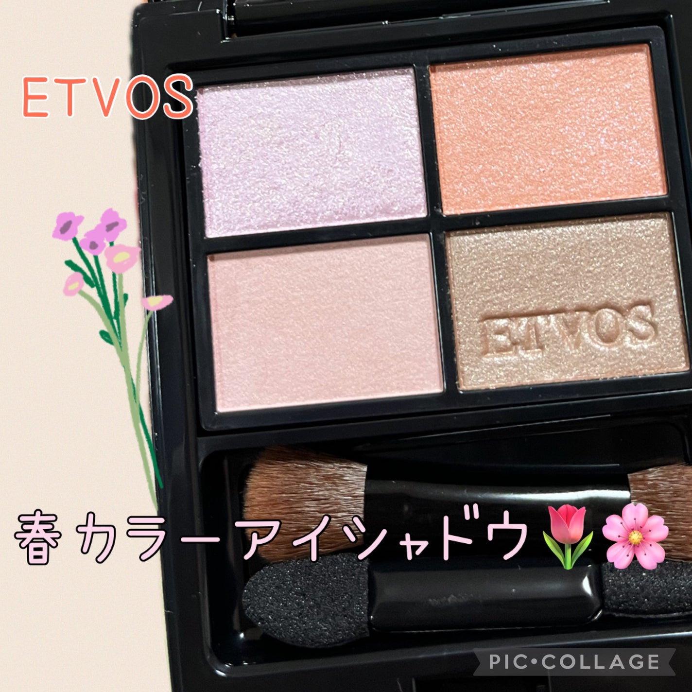 ミネラルクラッシィシャドー/エトヴォス/アイシャドウパレットを使ったクチコミ(1枚目)