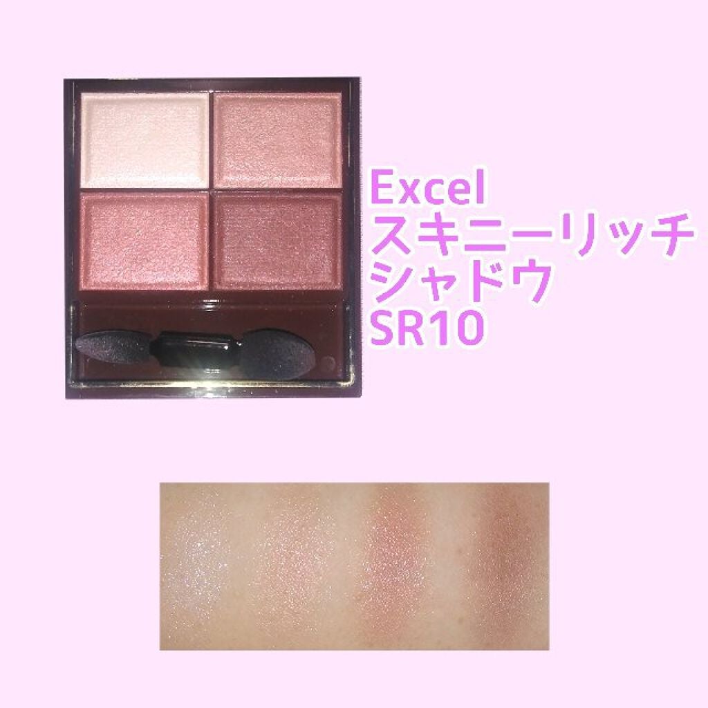 スキニーリッチシャドウ/excel/アイシャドウパレットを使ったクチコミ(5枚目)