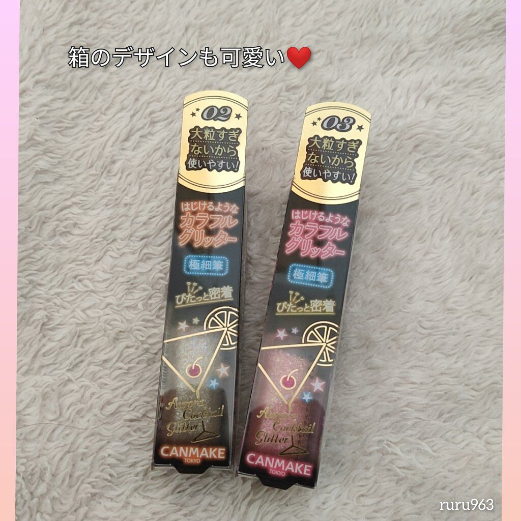 オーロラカクテルグリッター/キャンメイク/アイシャドウを使ったクチコミ（2枚目）