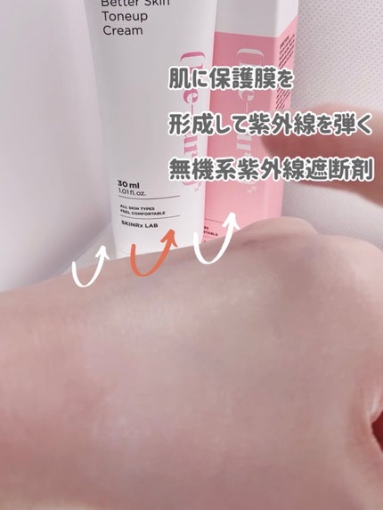 マデセラベタースキントーンアップクリーム/SKINRx LAB/化粧下地を使ったクチコミ(5枚目)