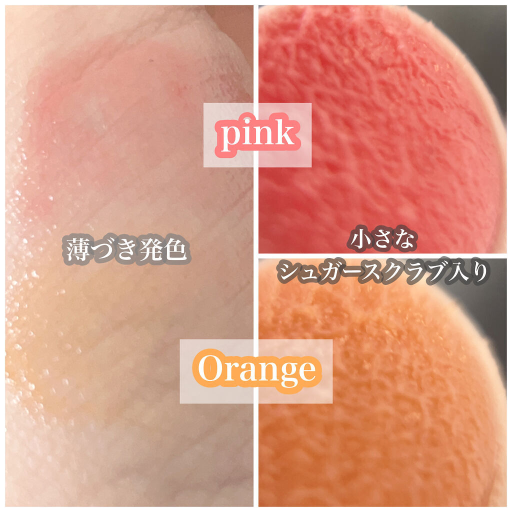 プランプリップケアスクラブ/キャンメイク/リップスクラブを使ったクチコミ（2枚目）