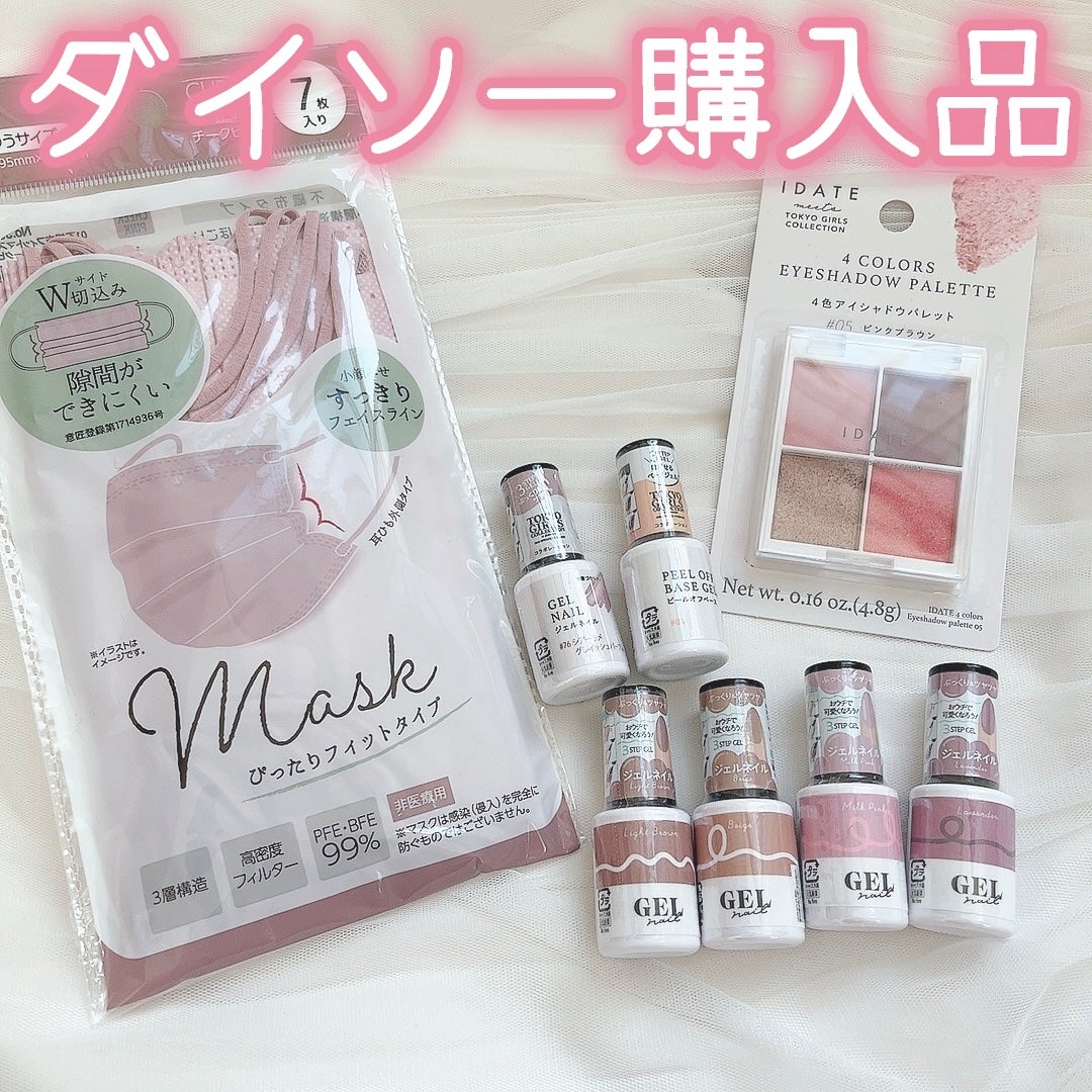 BRG ジェルネイル/DAISO/ジェルネイルを使ったクチコミ(1枚目)