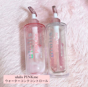 ♡ ululis ピンクミー ウォーターコンク コントロール

見た目も中身も可愛いPINKmeを紹介します🎀
💞ululisからうねりケアシリーズが登場
💞製品の90%以上が補水＋うねりケアで構成
💞