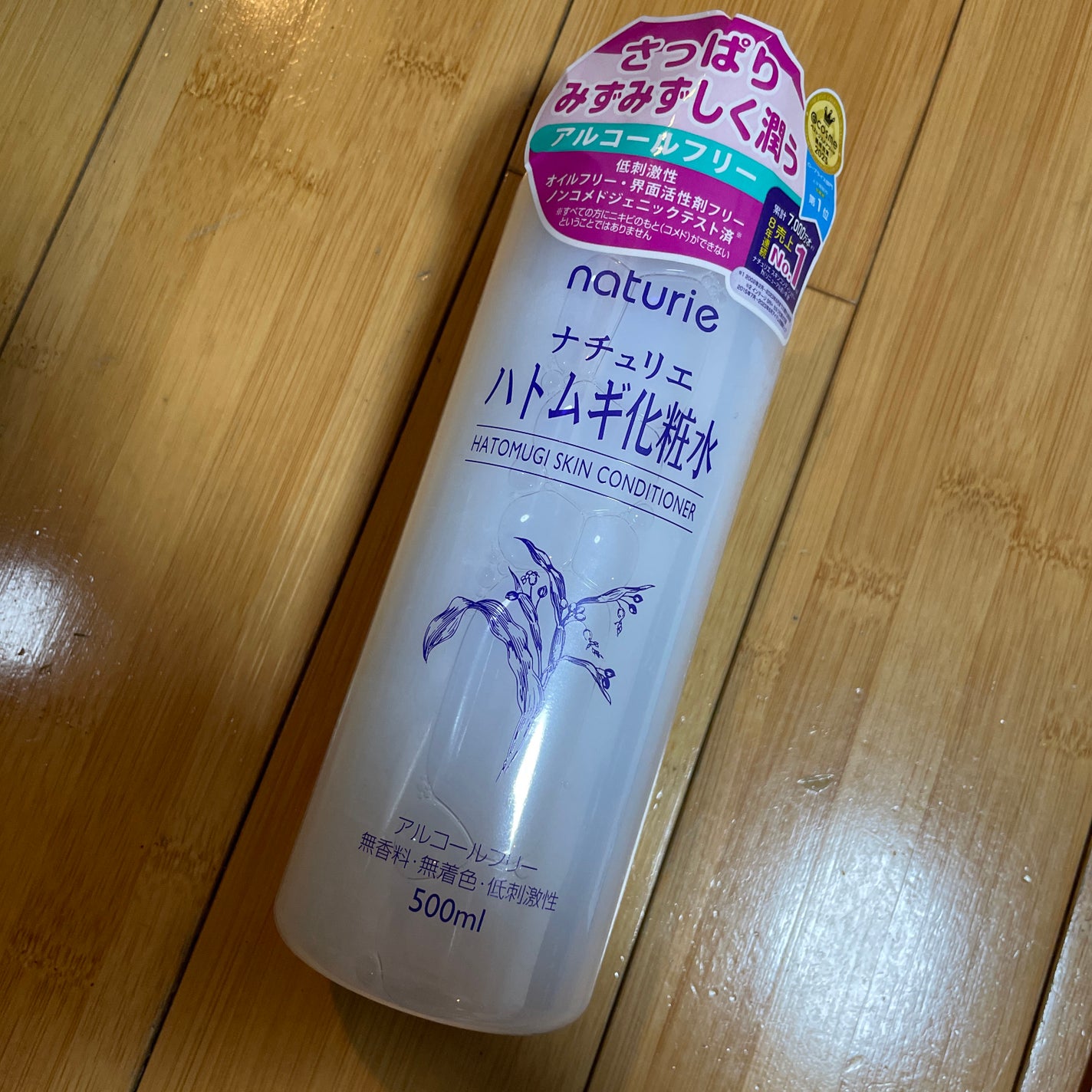 ハトムギ化粧水(ナチュリエ スキンコンディショナー R )/ナチュリエ/化粧水を使ったクチコミ(2枚目)