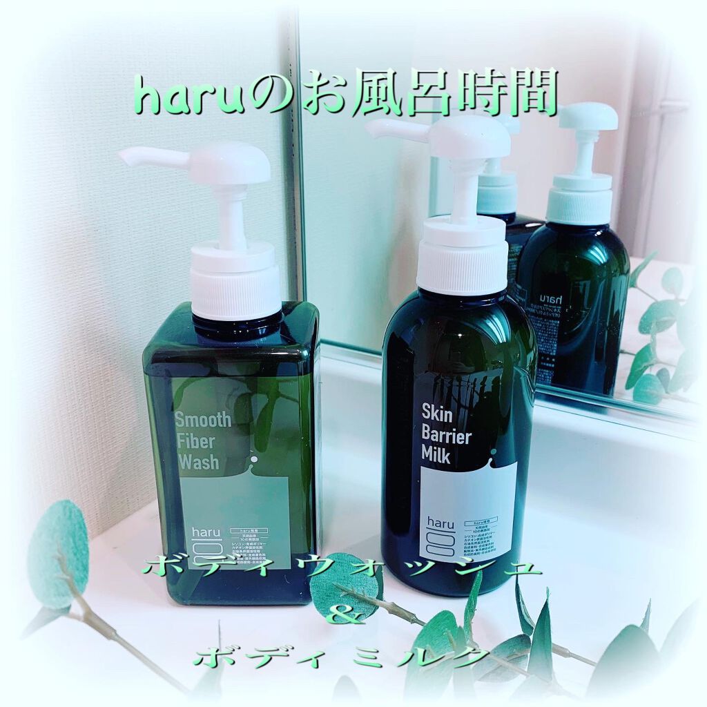 スムースファイバーウォッシュ/haru/ボディソープを使ったクチコミ(1枚目)