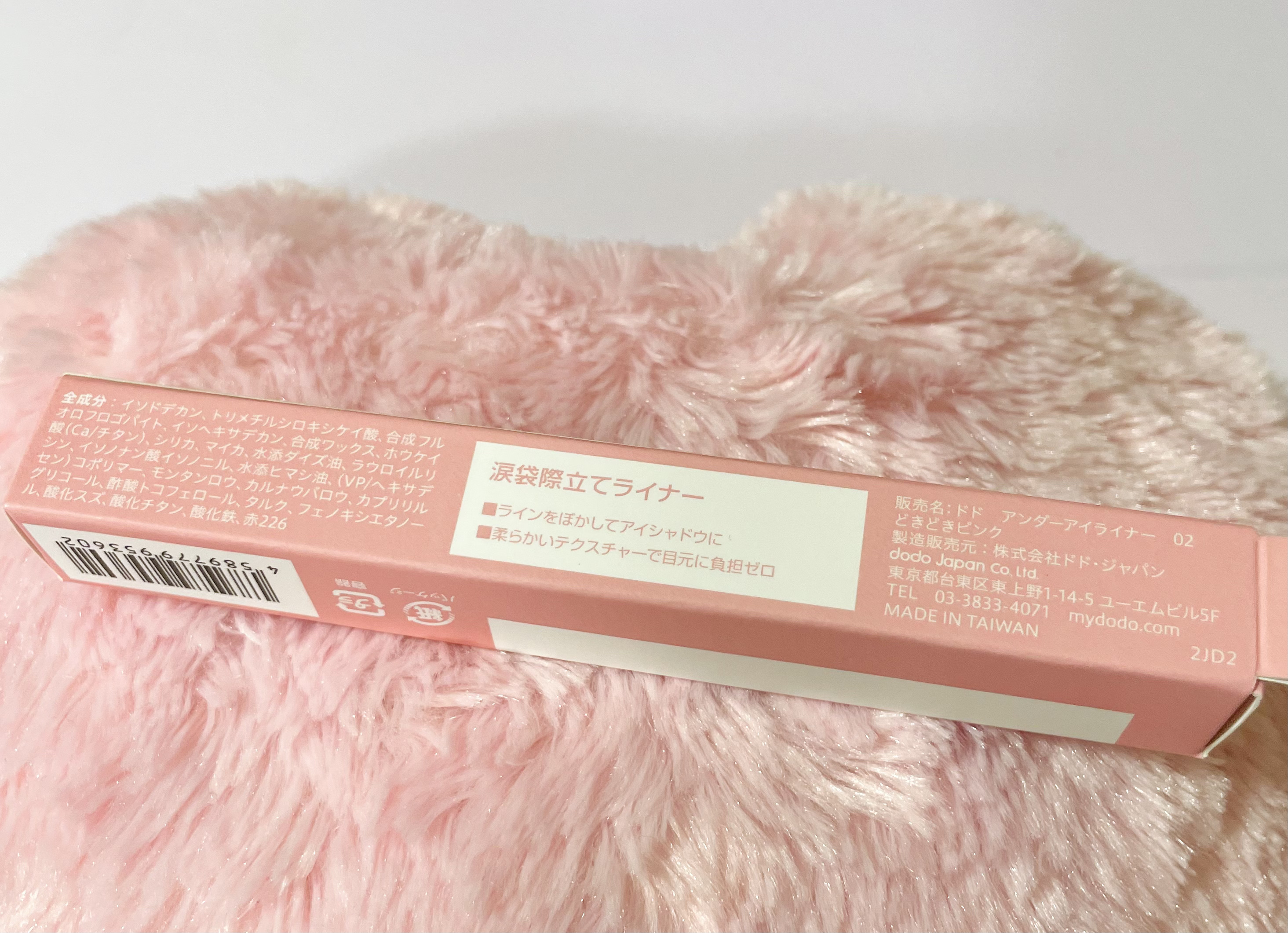 ドド アンダーアイライナーのクチコミ「ドド
アンダーアイライナー
02 どきどきピンク



最近ドンキでよく安売り品を見つけます🤲.....」（2枚目）