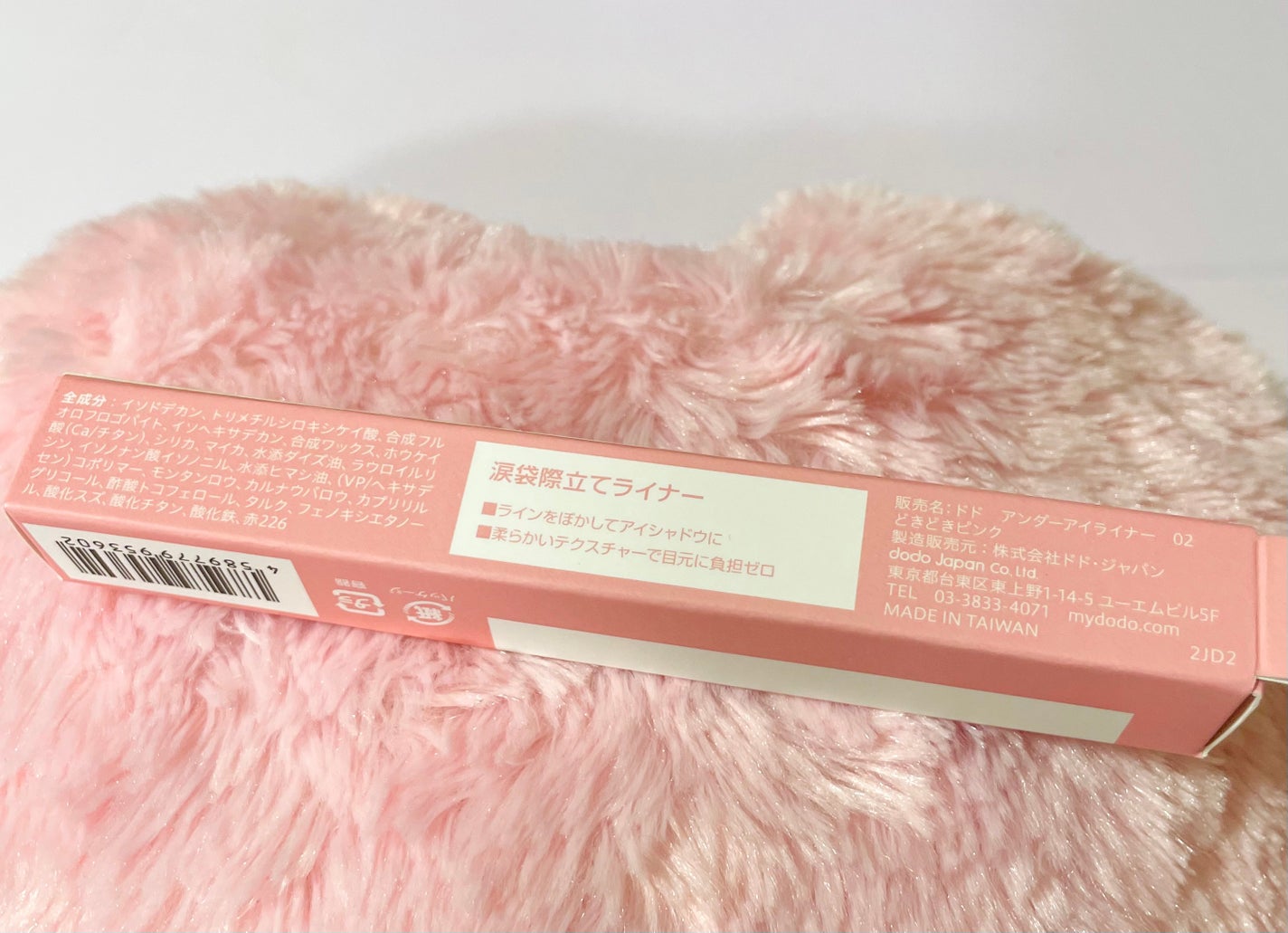 アンダーアイライナー/ドド/ペンシルアイライナーを使ったクチコミ(2枚目)