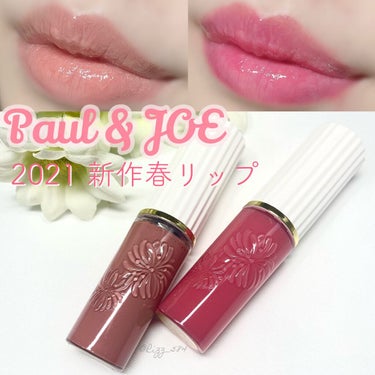 リキッドルージュ シャイン(1/5新発売)/PAUL & JOE BEAUTE/口紅を使ったクチコミ（1枚目）