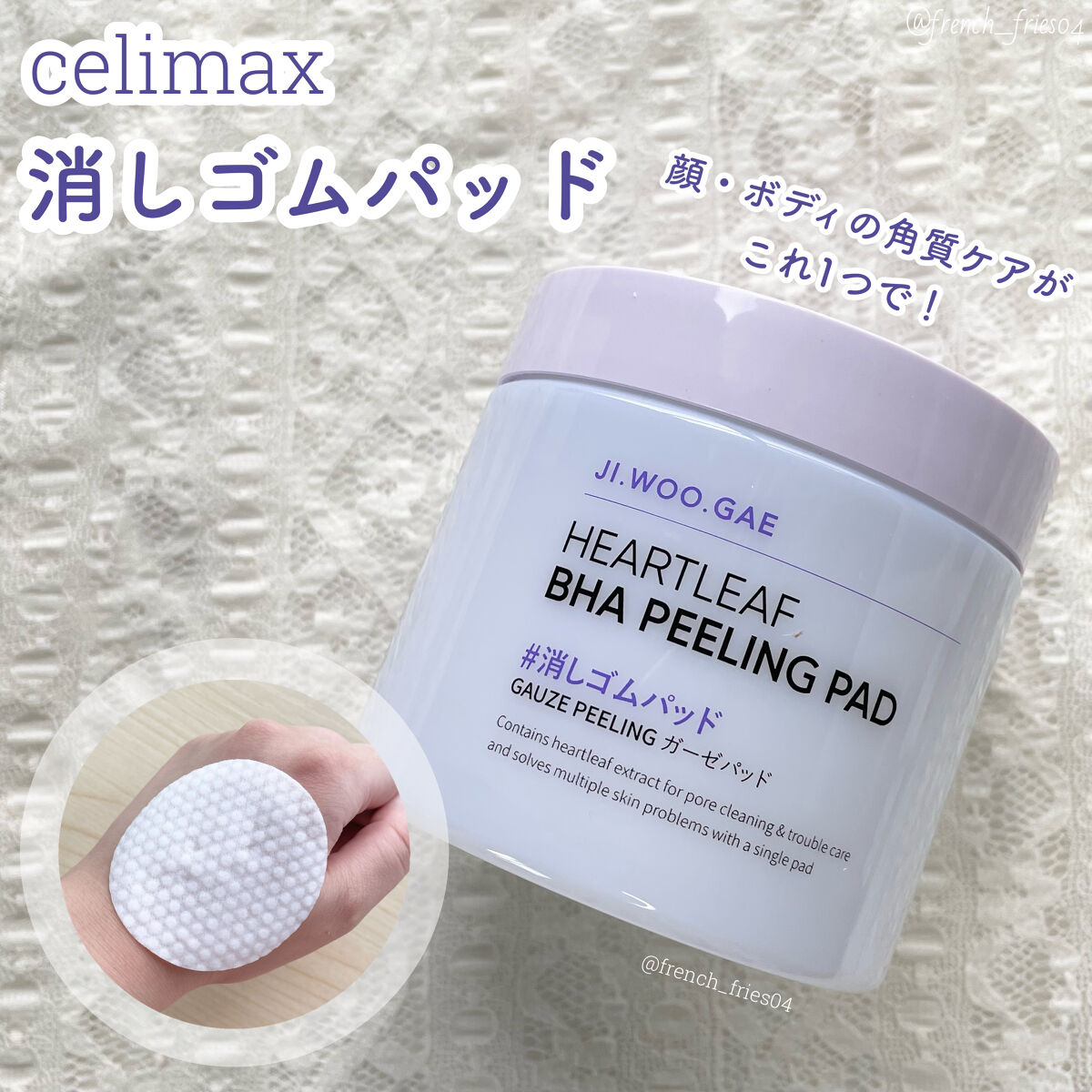 BHA消しゴムピーリングパッド/celimax/トナーパッドを使ったクチコミ（1枚目）