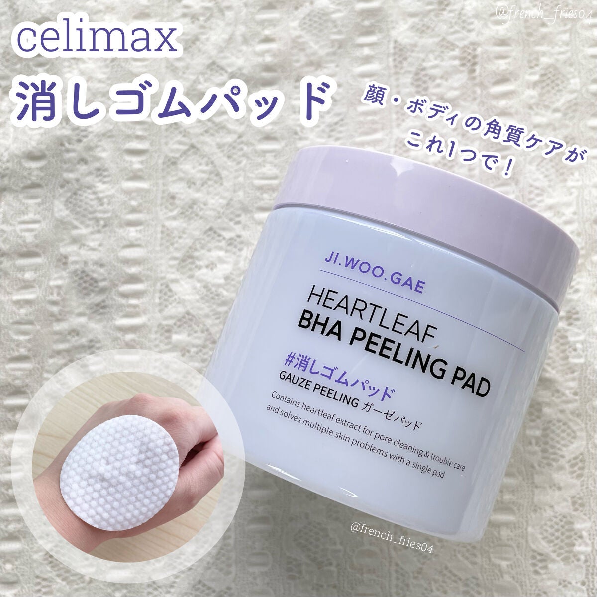BHA消しゴムピーリングパッド/celimax/トナーパッドを使ったクチコミ(1枚目)