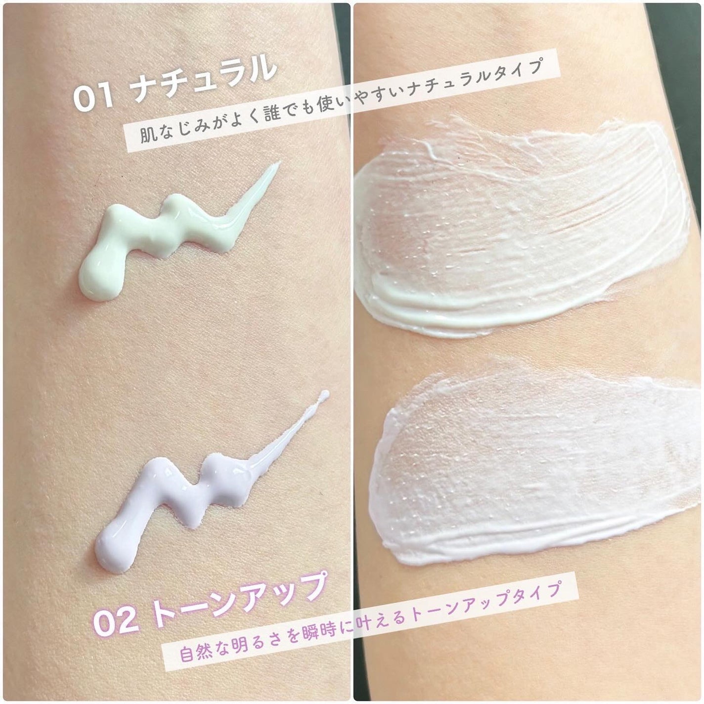 マルチプロテクション デイセラム UV/インフィニティ/日焼け止めクリームを使ったクチコミ(2枚目)