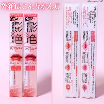 影色リップメイカー/CEZANNE/口紅・グロス・リップライナー・リップケアを使ったクチコミ(5枚目)