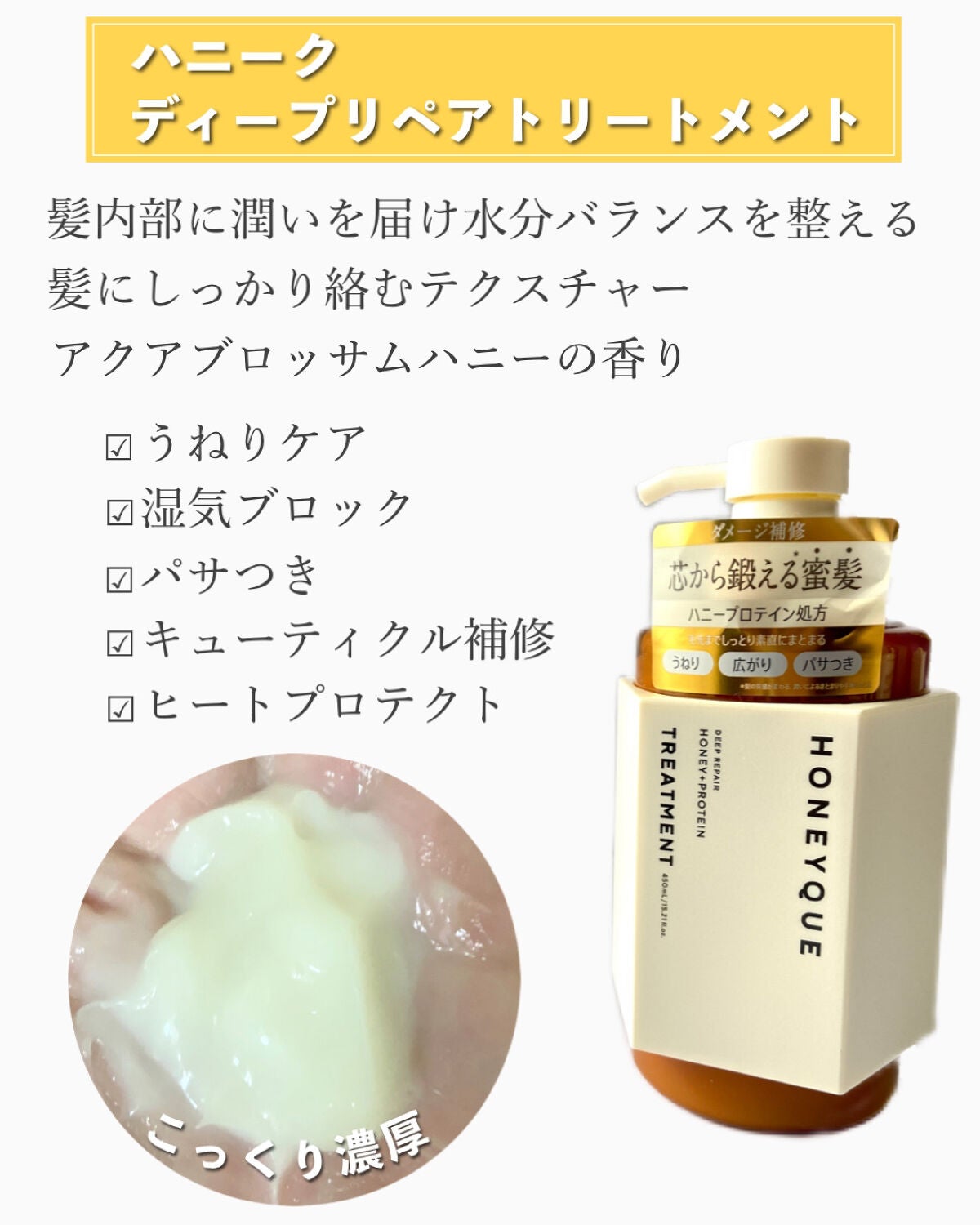 ディープリペア シャンプー モイスト/ヘアトリートメント モイスト/ハニーク/市販シャンプーを使ったクチコミ(3枚目)