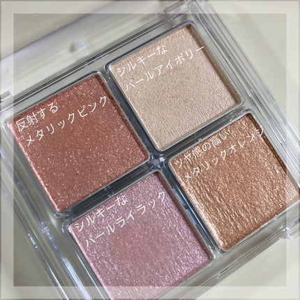 フェイスパレット/sopo/パウダーハイライトを使ったクチコミ(2枚目)