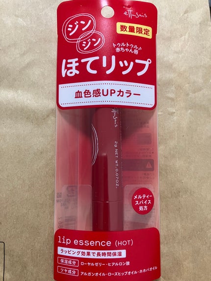 エテュセ リップエッセンス ホット/ettusais/リップ美容液を使ったクチコミ(1枚目)