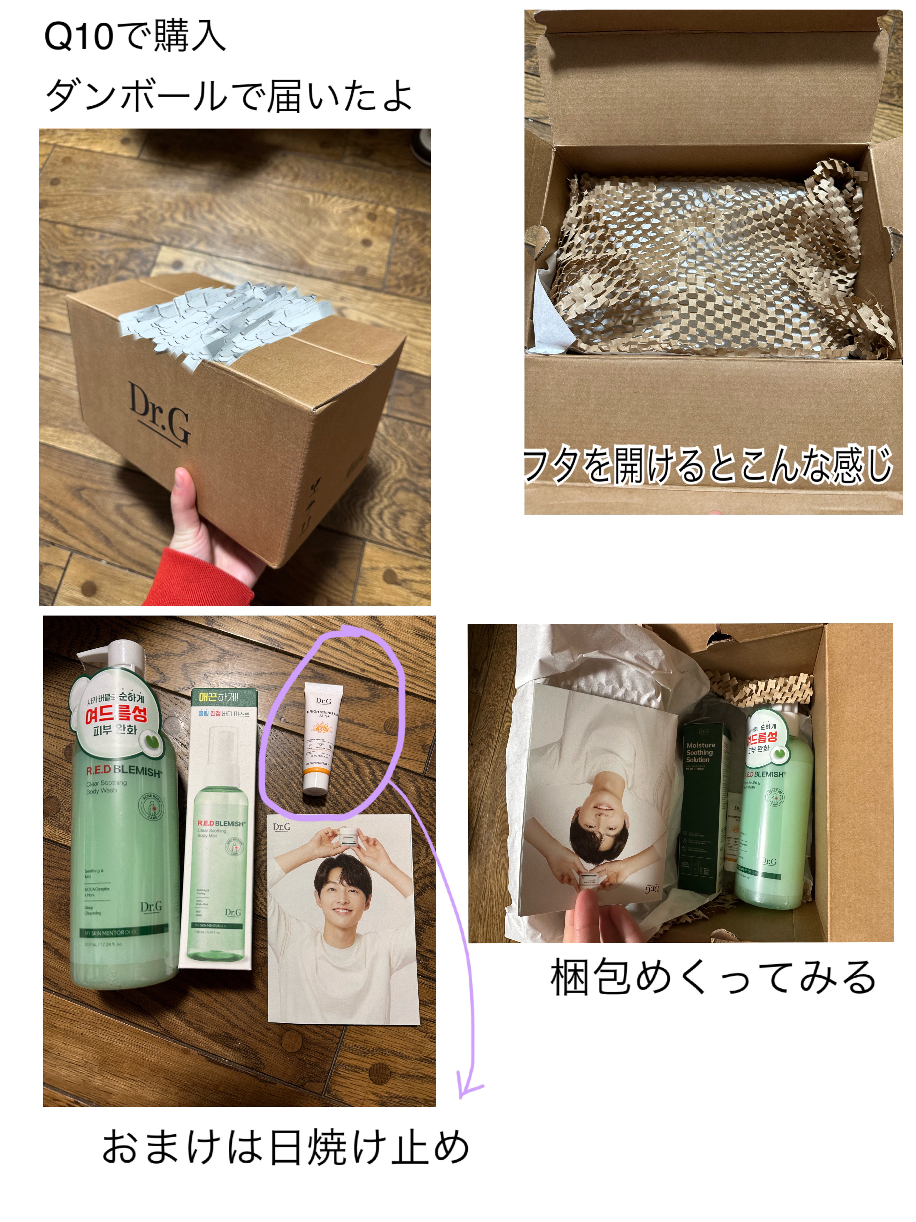 レッドブレミッシュスージングボディウォッシュ/Dr.G/ボディソープを使ったクチコミ（2枚目）