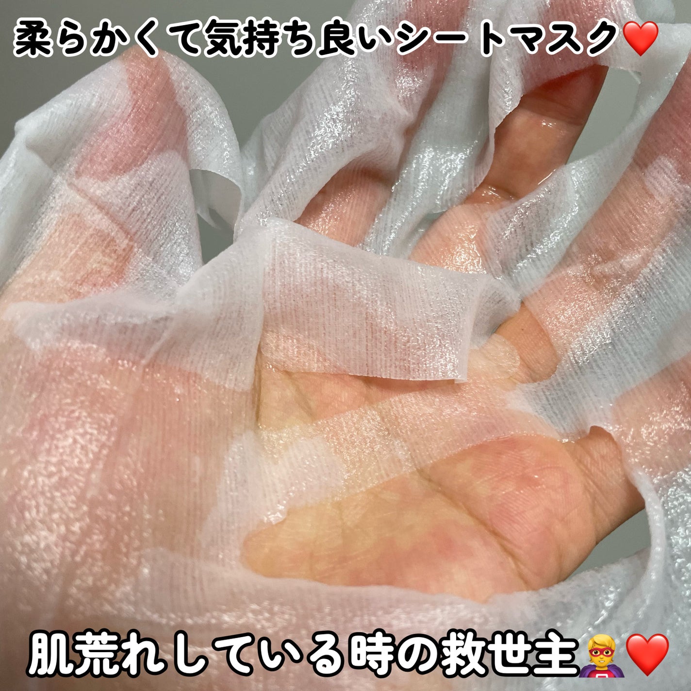 ごめんね素肌 キニナルマスク/クリアターン/シートマスク・パックを使ったクチコミ(4枚目)