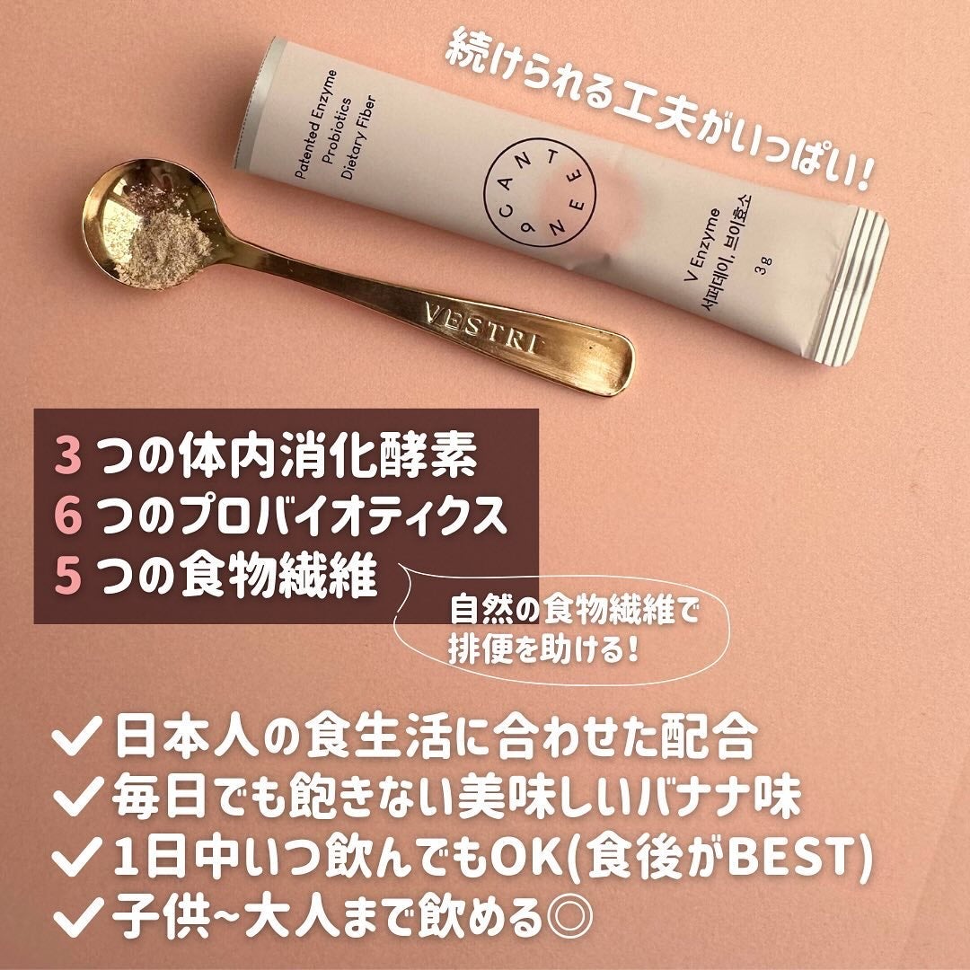 サファーデイ V酵素/canteen9/ボディサプリメントを使ったクチコミ(4枚目)