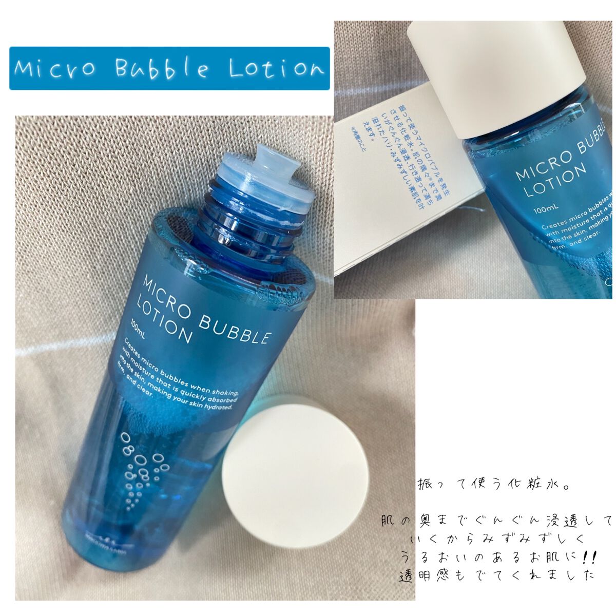 薬用マイクロバブルローション/Macchia Label/化粧水を使ったクチコミ（1枚目）