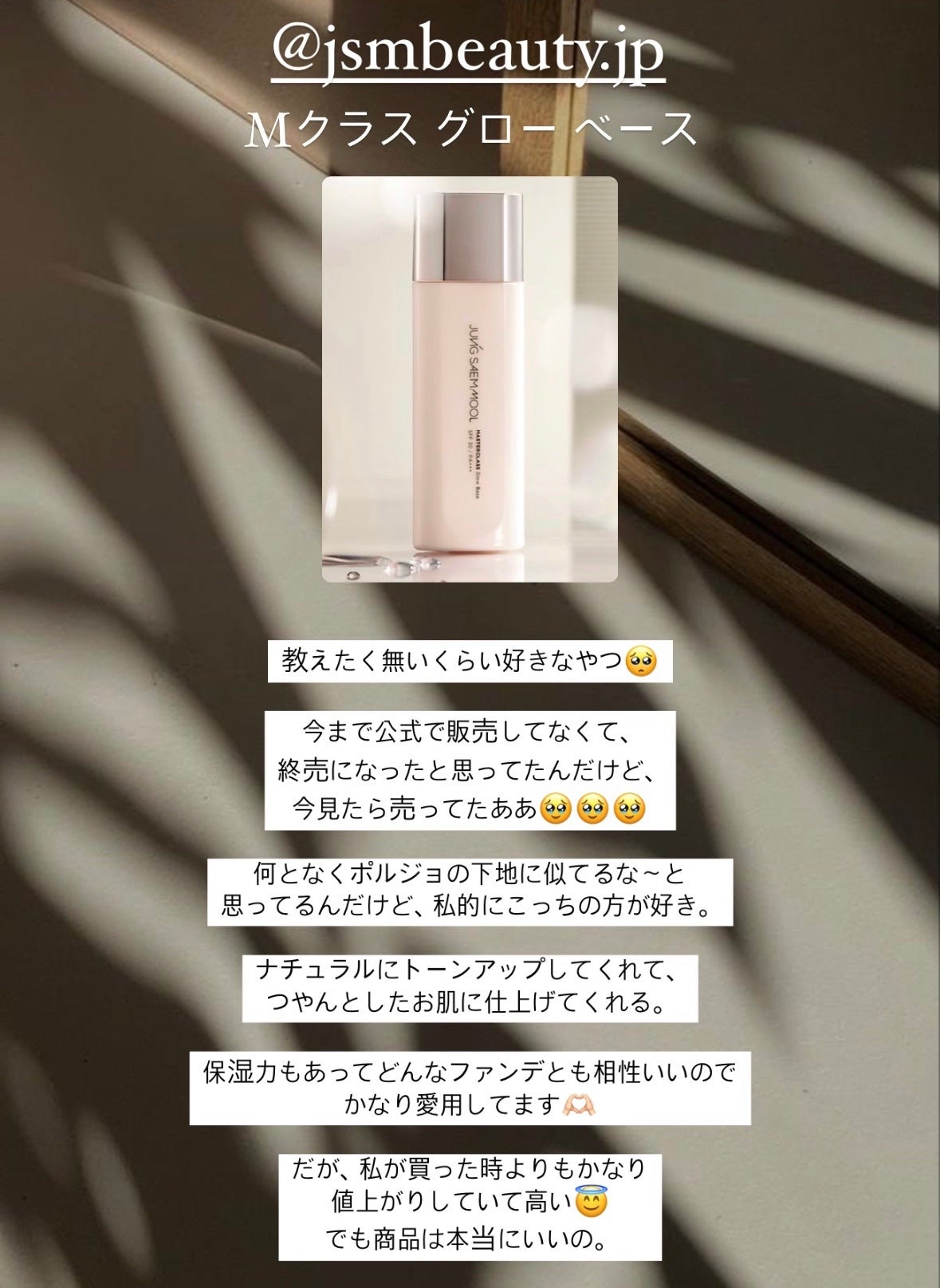 ジョンセンムル スキンセッティングトーンアップ サンベース/JUNG SAEM MOOL/化粧下地を使ったクチコミ(6枚目)