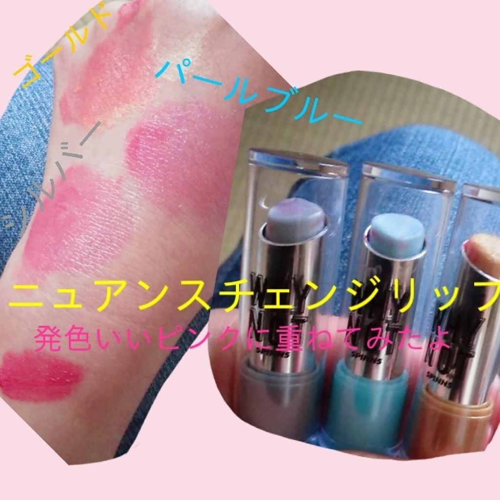 WHY NOT SPINNS リップスティック ゴールド/DAISO/口紅を使ったクチコミ（1枚目）