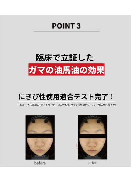 (元) オリーブヤング商品部長 がマモン(gamamon) on LIPS 「LOVECOSMEガマの油馬油クリーム『別名”肌の万能クリーム..」(6枚目)