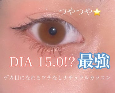 HoneyDrops 1day 15.0mm/HONEY DROPS/ワンデー（１DAY）カラコンを使ったクチコミ（1枚目）