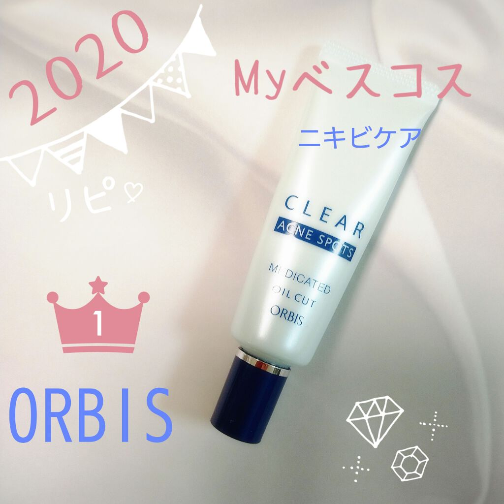 クリアアクネスポッツ/オルビス/美容液を使ったクチコミ(1枚目)