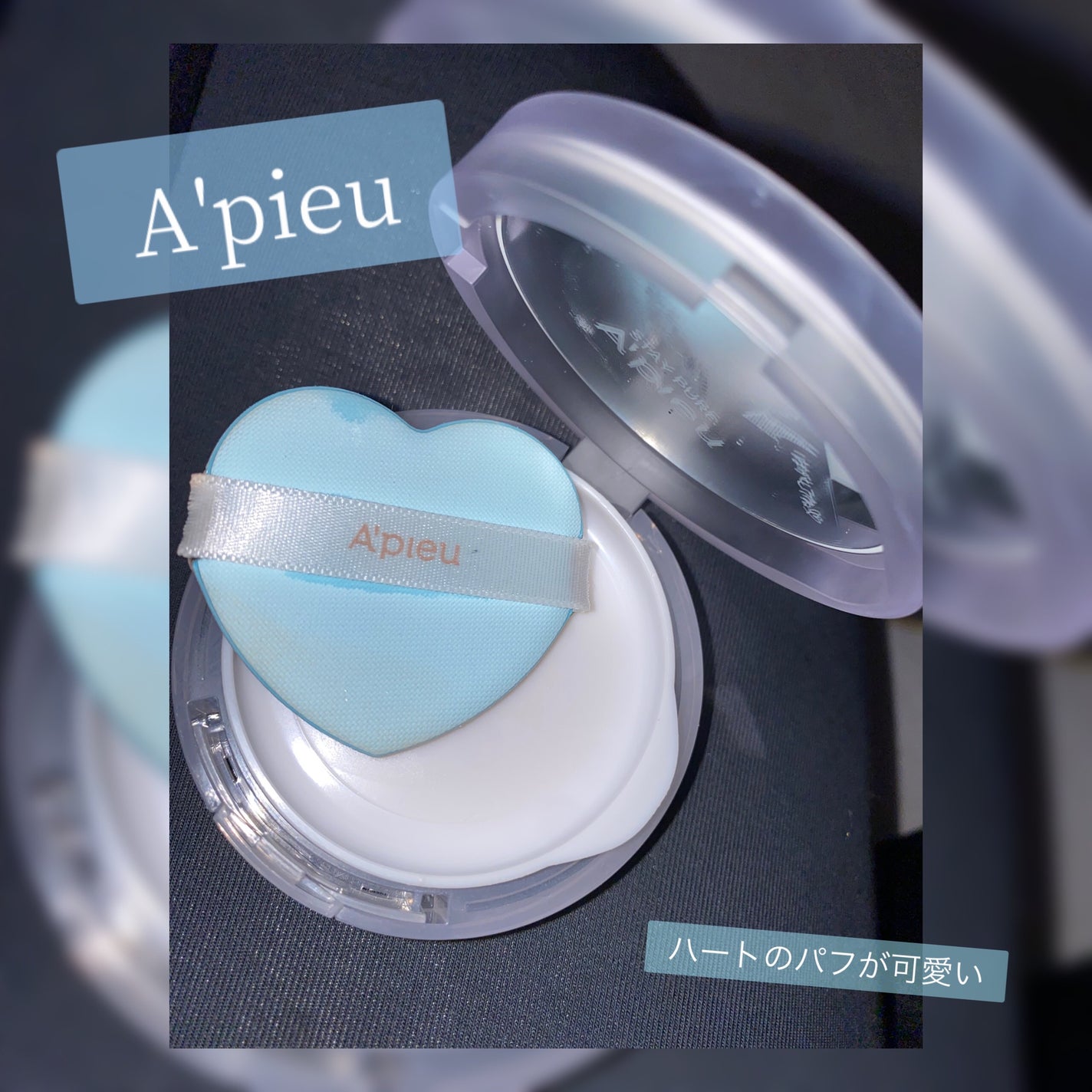 ウォーターロック サラサラパクト/A’pieu/フェイスパウダーを使ったクチコミ(1枚目)