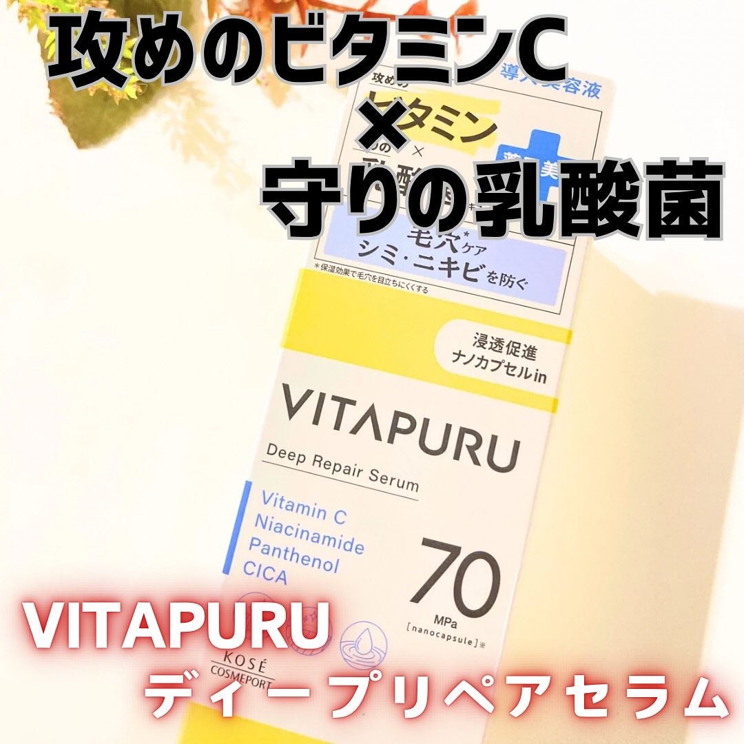 まみぃ on LIPS 「\攻めのビタミンC×守りの乳酸菌/W有効成分で美白×毛穴×ニキ..」(1枚目)