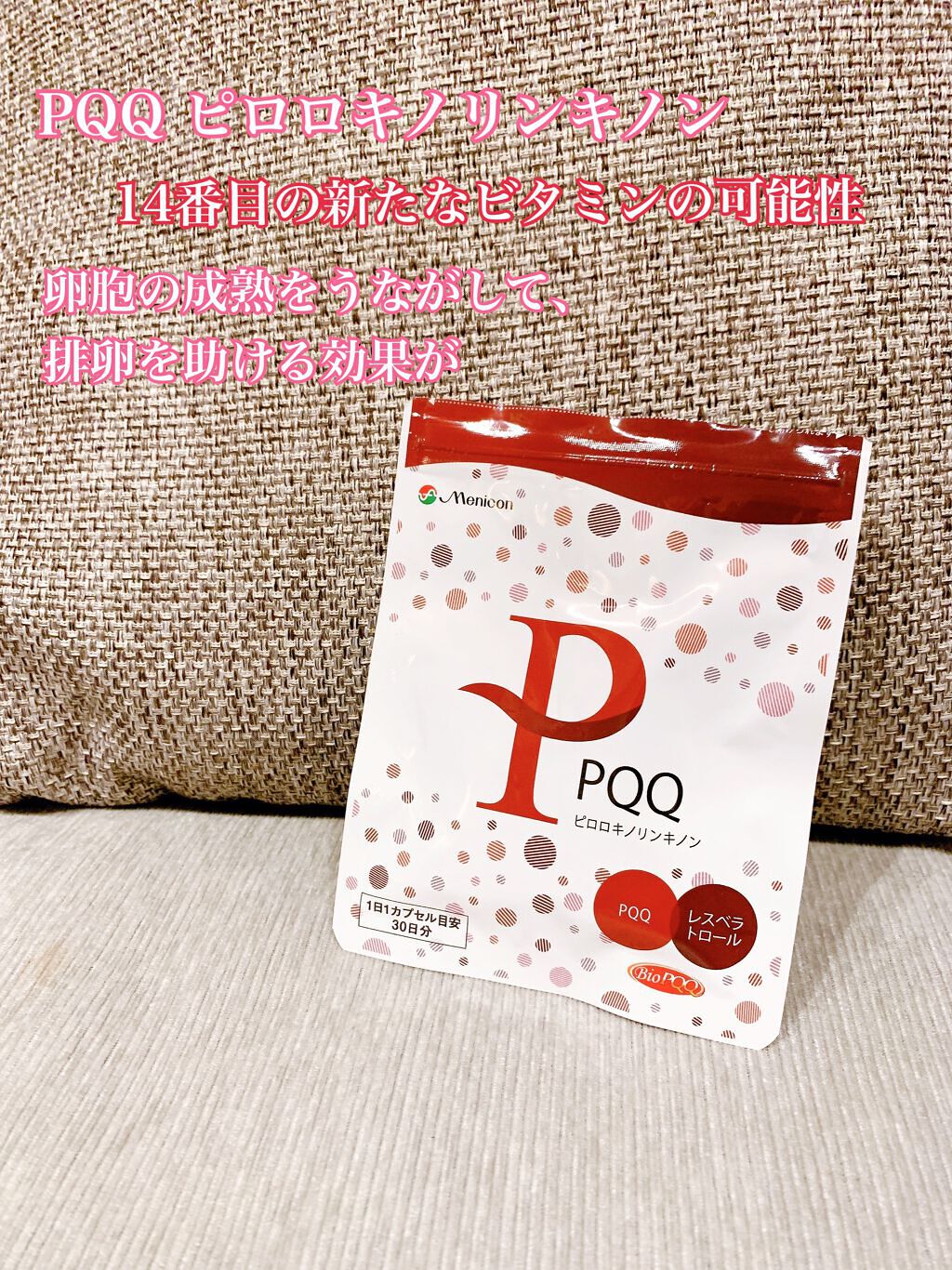 日高 on LIPS 「妊活中です。葉酸サプリは飲んでいますが、そもそもの「カラダ」を..」(2枚目)