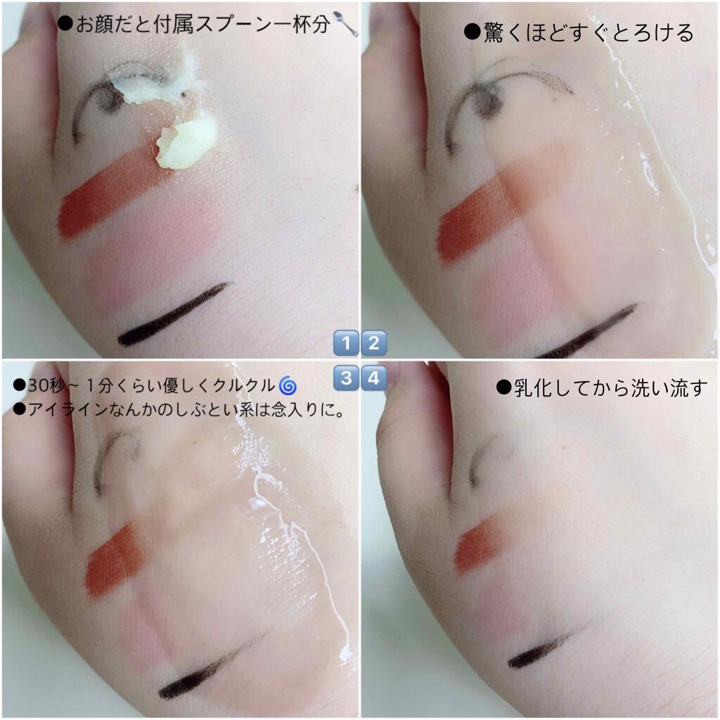 クレンジングバーム/シュシュモア/クレンジングバームを使ったクチコミ(2枚目)