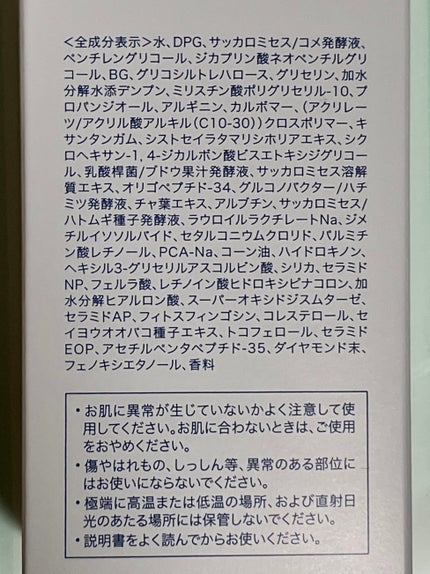 ルミナスHQブースター/アンプルール/ブースター・導入液を使ったクチコミ(5枚目)