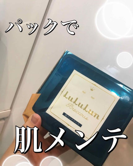 ルルルンプレシャス GREEN(Glow Up)/ルルルン/シートマスク・パックを使ったクチコミ(1枚目)