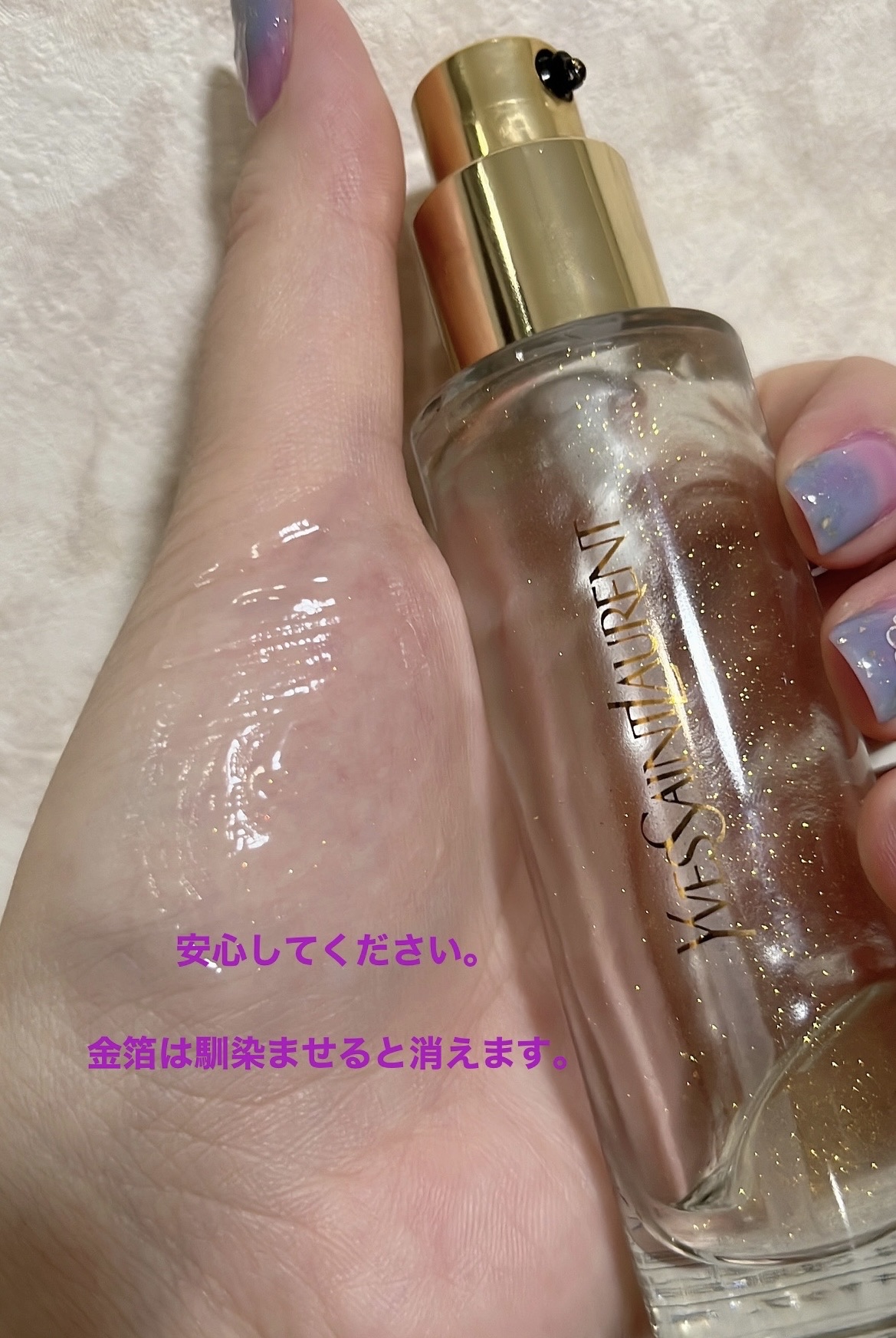 ラディアント タッチ ブラープライマー SILVER/YVES SAINT LAURENT BEAUTE/化粧下地を使ったクチコミ（3枚目）
